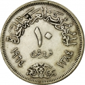 10 Qirsh 1964, KM# 405, Egypt, Diversion of the Nile