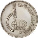 10 Qirsh 1969, KM# 419, Egypt, Cairo International Fair, Agriculture and Food Fair