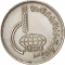 10 Qirsh 1969, KM# 419, Egypt, Cairo International Fair, Agriculture and Food Fair