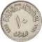 10 Qirsh 1969, KM# 419, Egypt, Cairo International Fair, Agriculture and Food Fair
