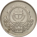10 Qirsh 1970-1971, KM# 421, Egypt, Cairo International Fair