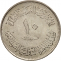 10 Qirsh 1970-1971, KM# 421, Egypt, Cairo International Fair
