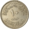10 Qirsh 1970-1971, KM# 421, Egypt, Cairo International Fair, Shorter inscriptions
