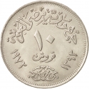 10 Qirsh 1972, KM# 430, Egypt
