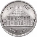 10 Qirsh 1985, KM# 573, Egypt, 60th Anniversary of the Parliament of Egypt