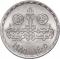 10 Qirsh 1985, KM# 573, Egypt, 60th Anniversary of the Parliament of Egypt