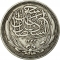 20 Qirsh 1917, KM# 322, Egypt, Hussein Kamel
