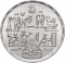 20 Qirsh 1985, KM# 597, Egypt, Applied Professions, First Applied Professions Conference