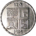 20 Qirsh 1989, KM# 690, Egypt, Cairo Metro, Line 2 Opening
