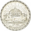 25 Qirsh 1960, KM# 400, Egypt, National Assembly Inauguration, 3rd Anniversary