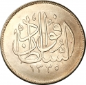 5 Qirsh 1920, KM# 326, Egypt, Fuad I