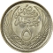 5 Qirsh 1956-1957, KM# 382, Egypt