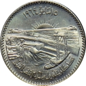 5 Qirsh 1964, KM# 404, Egypt, Diversion of the Nile