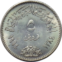 5 Qirsh 1964, KM# 404, Egypt, Diversion of the Nile
