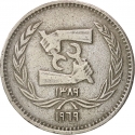 5 Qirsh 1969, KM# 417, Egypt, International Labour Organization, 50th Anniversary