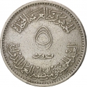5 Qirsh 1969, KM# 417, Egypt, International Labour Organization, 50th Anniversary