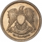 5 Qirsh 1976, KM# 450, Egypt
