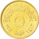 5 Qirsh 1992, KM# 731, Egypt