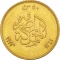 50 Qirsh 1923, KM# 340, Egypt, Fuad I