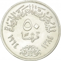 50 Qirsh 1964, KM# 407, Egypt, Diversion of the Nile