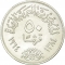 50 Qirsh 1964, KM# 407, Egypt, Diversion of the Nile