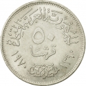 50 Qirsh 1970, KM# 423, Egypt, Death of Egypt President Gamal Abdul Nasser