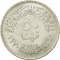 50 Qirsh 1970, KM# 423, Egypt, Death of Egypt President Gamal Abdul Nasser