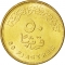 50 Qirsh 2007-2024, KM# 942.2, Egypt