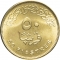 50 Qirsh 2015, KM# 1000, Egypt, National Achievements of Egypt, New Suez Canal