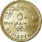 50 Qirsh 2019, Egypt, 80th Anniversary of the Ministry of Social Solidarity