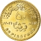 50 Qirsh 2020, Egypt, Egypt Medical Teams