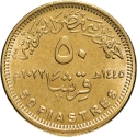 50 Qirsh 2023, Egypt, 50th Anniversary of the October War