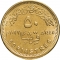 50 Qirsh 2023, Egypt, 50th Anniversary of the October War
