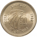 50 Qirsh 2022, Egypt, Egyptair, 90th Anniversary