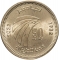 50 Qirsh 2022, Egypt, Egyptair, 90th Anniversary
