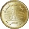 50 Qirsh 2019, Egypt, National Achievements of Egypt, National Roads Network Project