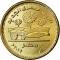50 Qirsh 2019, Egypt, National Achievements of Egypt, New Administrative Capital