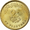 50 Qirsh 2019, Egypt, National Achievements of Egypt, New Administrative Capital