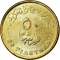 50 Qirsh 2019, Egypt, National Achievements of Egypt, New Alamein City