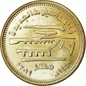 50 Qirsh 2019, Egypt, National Achievements of Egypt, New Assiut Barrage