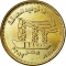 50 Qirsh 2019, Egypt, National Achievements of Egypt, Power Stations