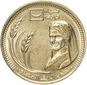 50 Qirsh 2021, Egypt, National Achievements of Egypt, Decent Life
