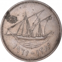 100 Fils 1961, KM# 7, Kuwait, Abdullah III