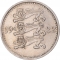 3 Marka 1922, KM# 2, Estonia