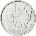 1 Santeem 1977-2005, KM# 43, Ethiopia, Food and Agriculture Organization (FAO)
