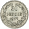 50 Penniä 1917, KM# 20, Finland, Grand Duchy