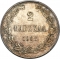 2 Markka 1865-1908, KM# 7, Finland, Grand Duchy, Alexander II, Nicholas II, Dentilated border (KM# 7.2)