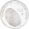 10 Euro 2016, Finland, Republic, Finnish Work
