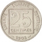 25 Centimes 1903-1904, KM# 855, France