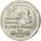 2 Francs 1998, KM# 1213, France, 50th Anniversary of the Universal Declaration of Human Rights